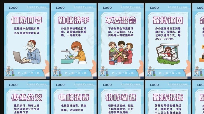 复工防疫海报图片cdr矢量模版下载