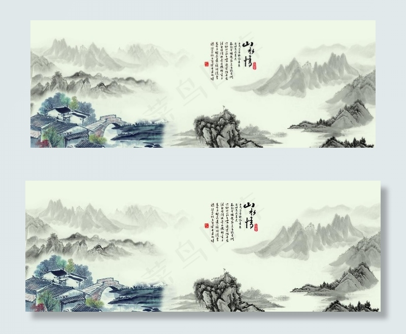 水墨山水图片素材(8268X3307(DPI:300))psd模版下载