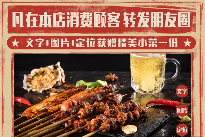 转发朋友圈海报图片