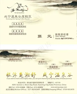 中国风名片图片