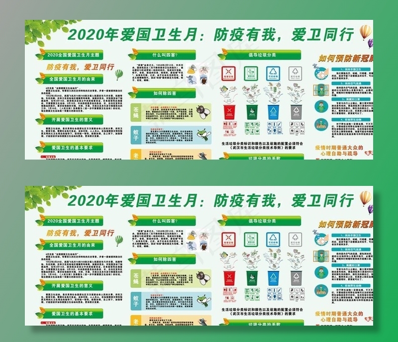 卫生月图片cdr矢量模版下载