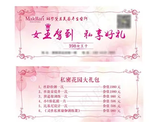 美容女王卡图片