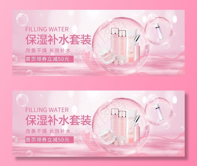 化妆品banner图片