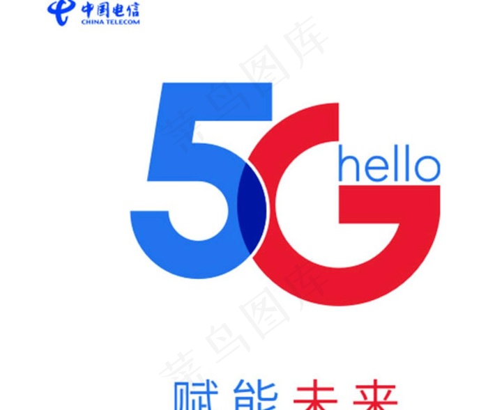 中国电信5G图片cdr矢量模版下载