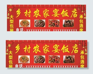 饭店招牌图片
