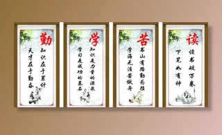 学校标语  格言图片