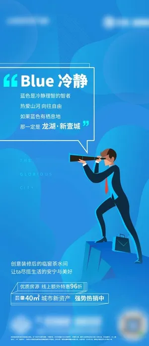 商铺 公寓 插画 刷屏 地产图片