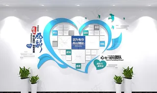 企业文化墙图片