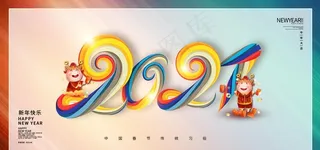 2021年图片