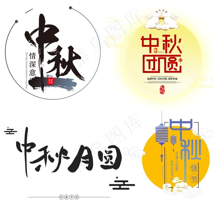 中秋图片psd模版下载