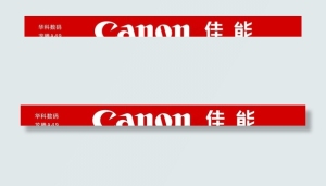 佳能店面玻璃防撞条图片