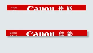 佳能店面玻璃防撞条图片