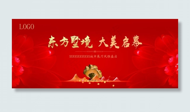 红色背景 开盘背景图片(9449X4252(DPI:300))psd模版下载