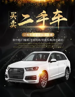 二手车图片 二手车图片