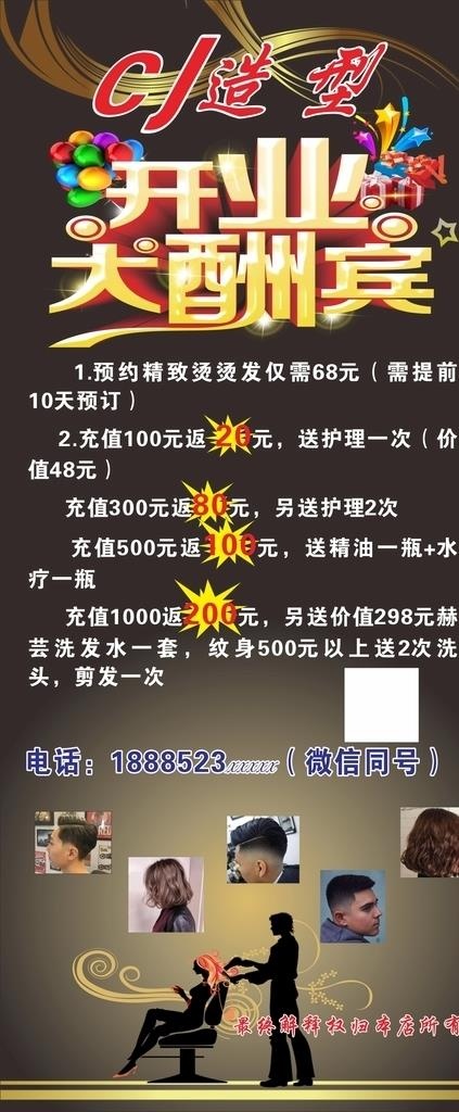 CJ造型图片cdr矢量模版下载
