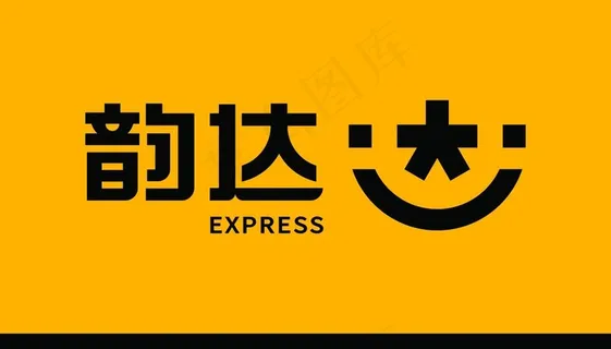 韵达图片 韵达图片