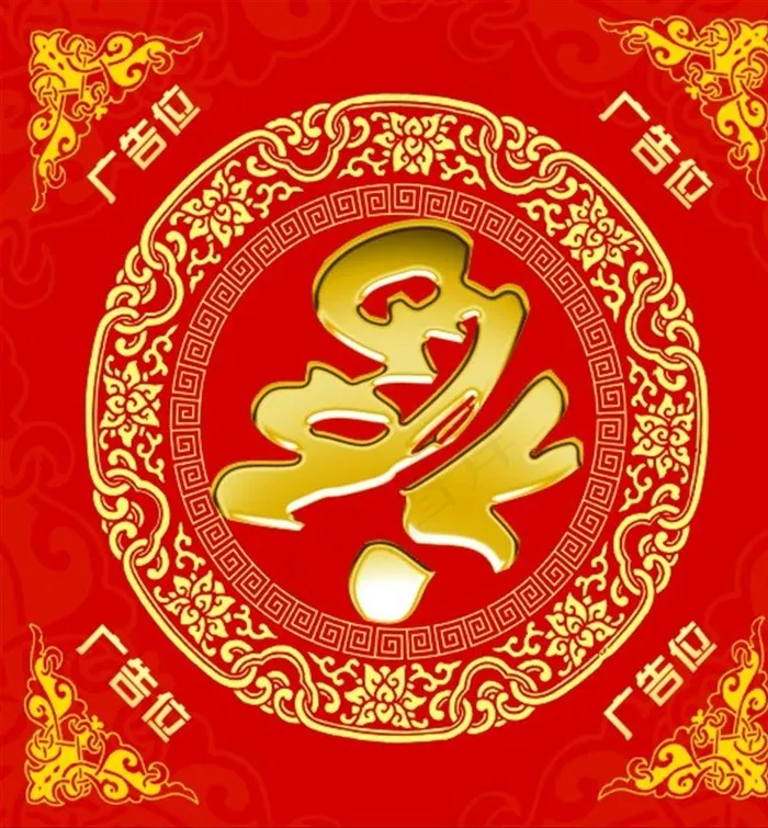 福 新年 门对  对联 福字图片cdr矢量模版下载