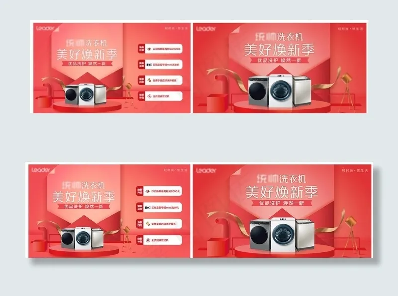 统帅洗衣机图片(10394X6378(DPI:600))psd模版下载