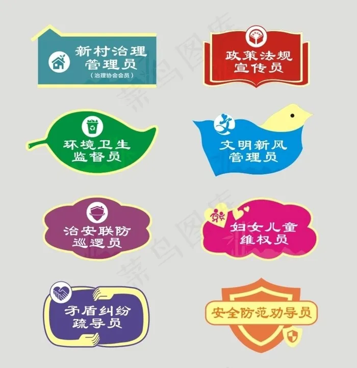 手举牌图片cdr矢量模版下载