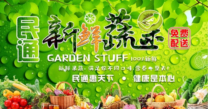 水果蔬菜批发店墙纸展板图片(4800X2680(DPI:300))psd模版下载