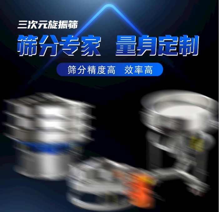 工业 机械 筛分 主图图片(800X800(DPI:300))psd模版下载