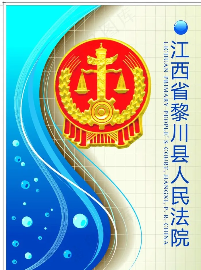 法院画册封面图片cdr矢量模版下载