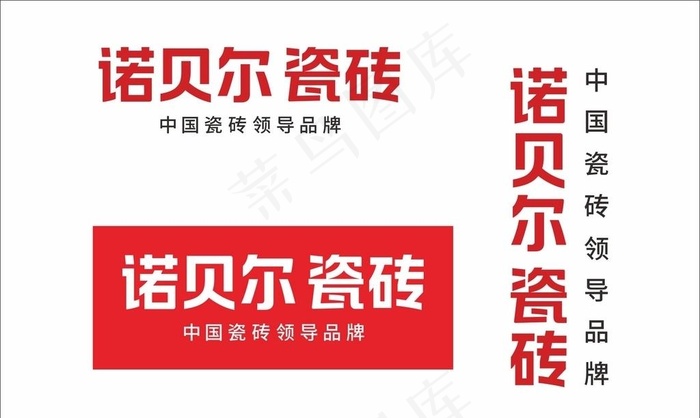 诺贝尔瓷砖logo图片