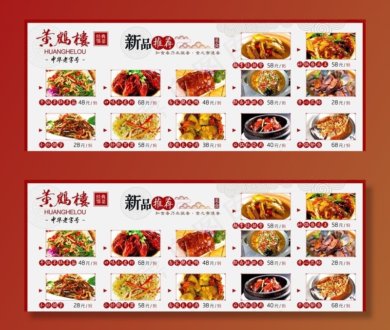 酒楼美食招牌展板图片(6803X2835(DPI:72))psd模版下载