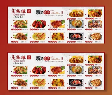 酒楼美食招牌展板图片