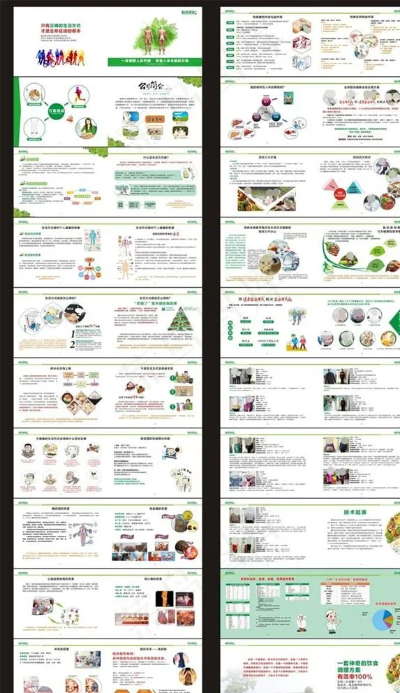 健康中心画册图片(570X210)cdr矢量模版下载