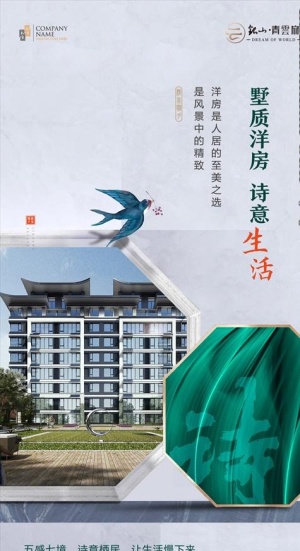 新中式地产图片