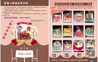 蛋糕传单图片