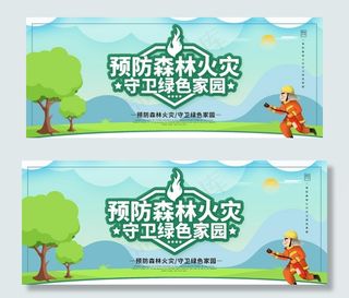森林火灾图片