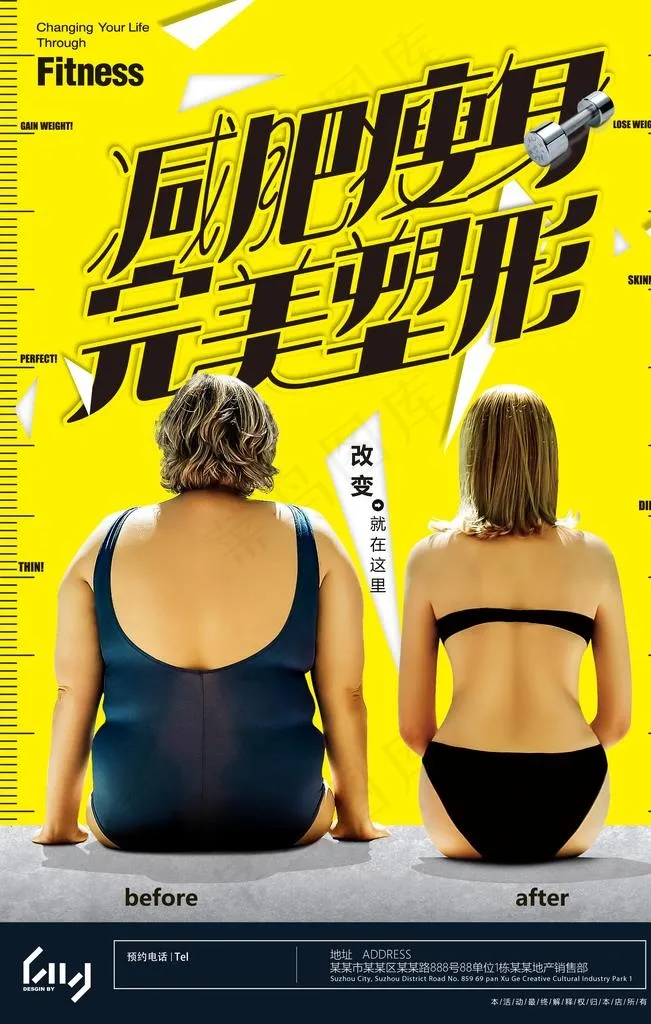 减肥海报图片(3543X5315(DPI:150))psd模版下载