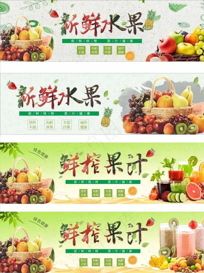 鲜榨果汁图片cdr矢量模版下载