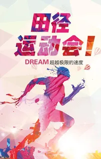 运动会 田径运动会图片