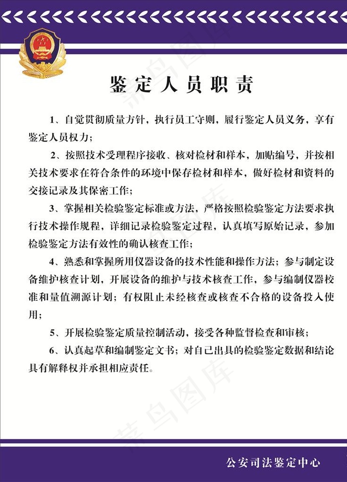 *局   制度牌    写真图片cdr矢量模版下载