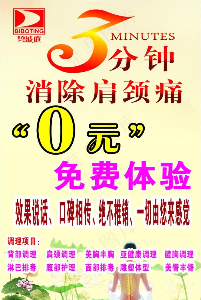 碧波庭海报图片