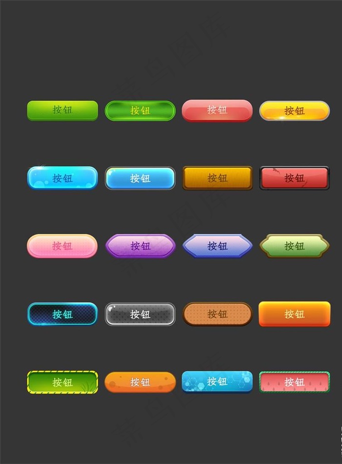 按钮图标图片