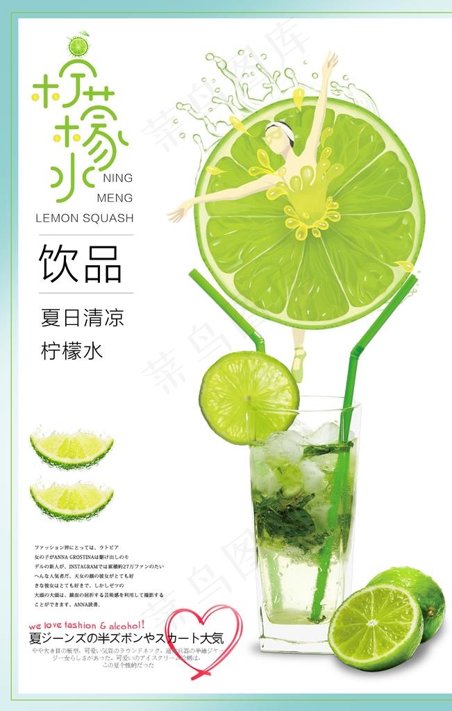 饮品海报图片(3543X5315(DPI:300))psd模版下载