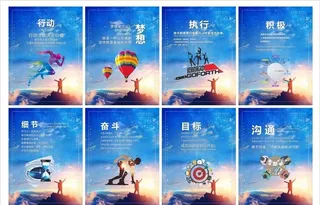 励志海报 奋斗 企业文化图片