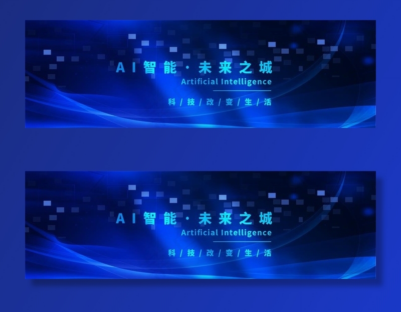高档科技banner图片psd模版下载