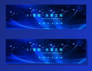 高档科技banner图片