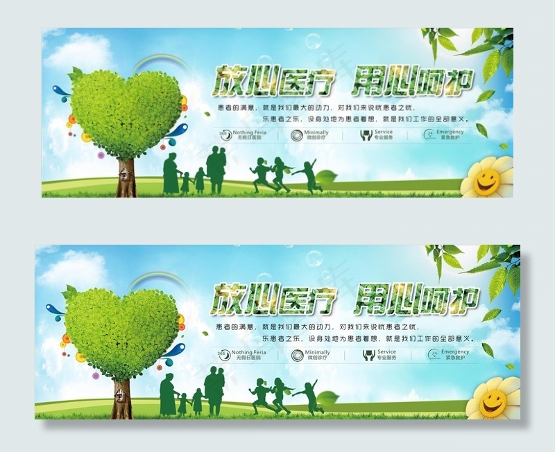 绿色 健康 文明城市图片