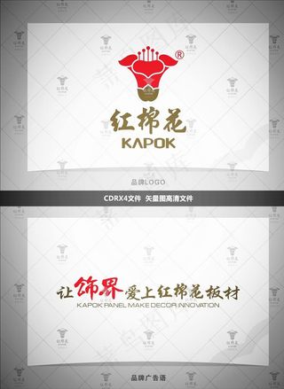 红棉花板材logo图片