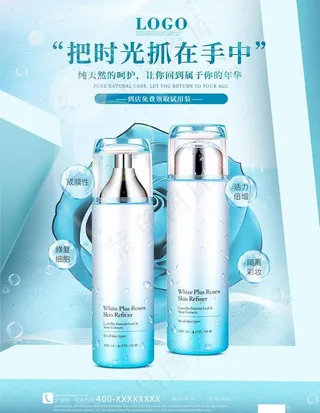 化妆品海报图片