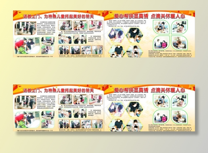 学校展板图片(210X297)cdr矢量模版下载