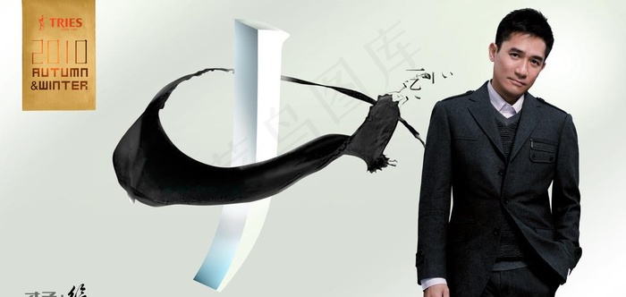 西服图片(6213X3142(DPI:300))psd模版下载
