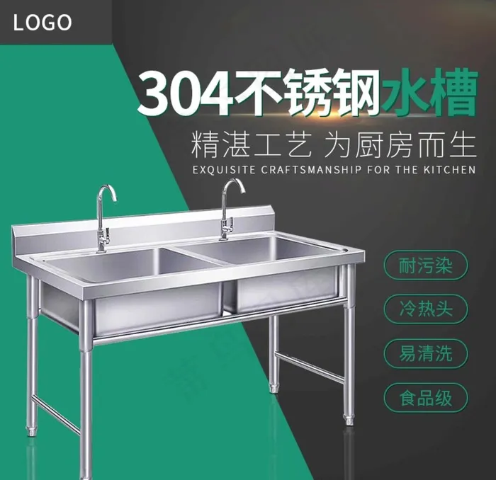 淘宝五金建材主图模板设计图片psd模版下载