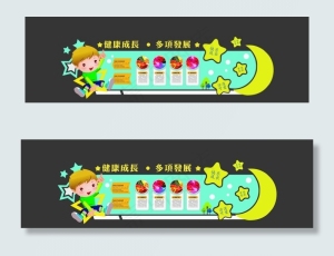 万花筒幼儿园形象墙图片